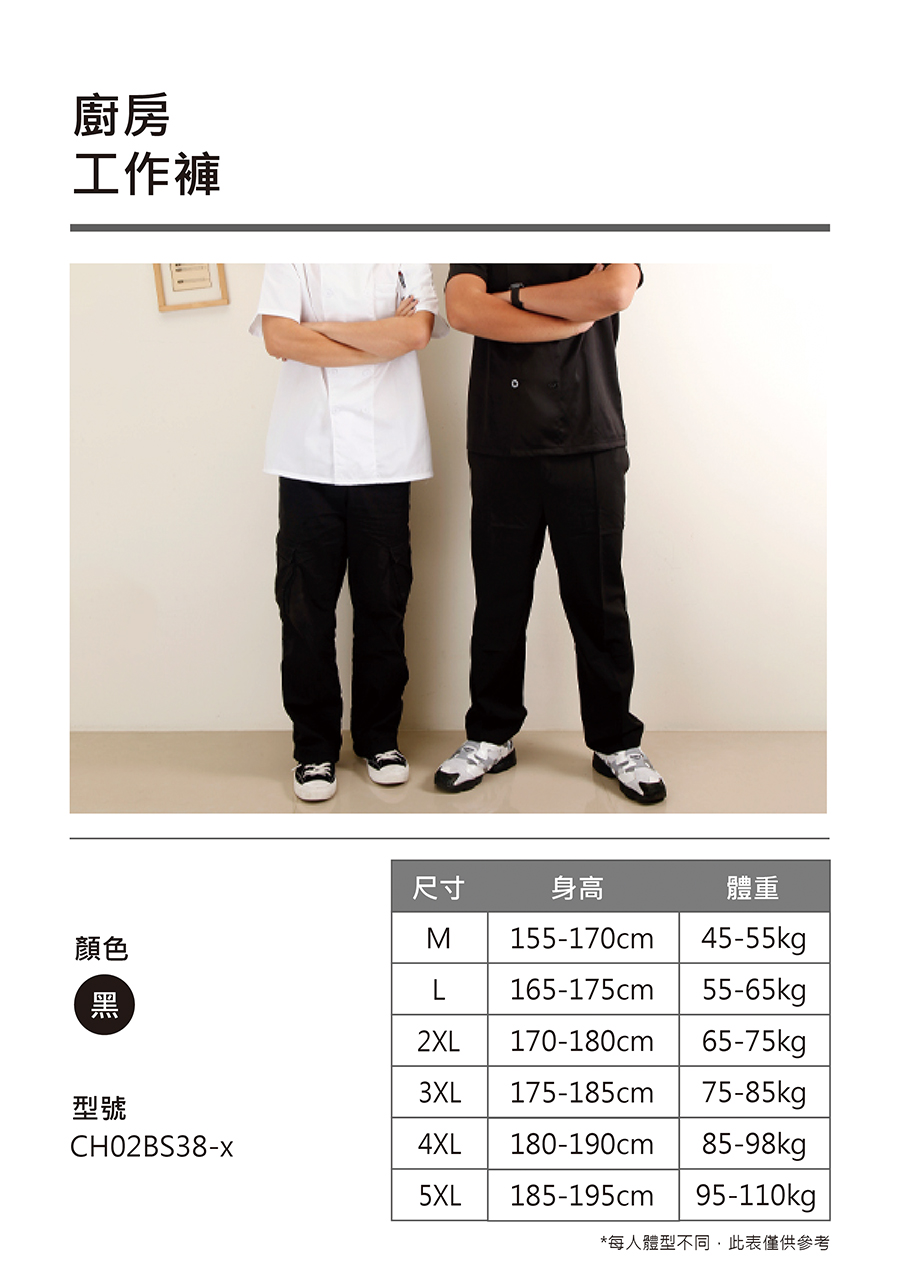 廚師服與廚師帽客製印刷 28